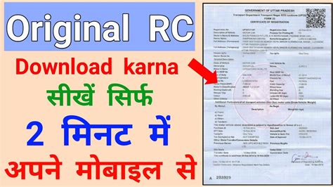 download rc copy online karnataka